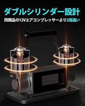 Amazon | YANTU 空気入れ 高耐久ポータブル 12V エア
